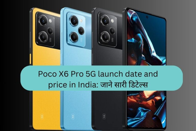Poco X6 Pro 5G launch date in India: जाने सारी डिटेल्स